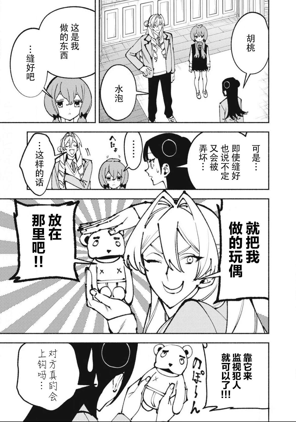 第5话