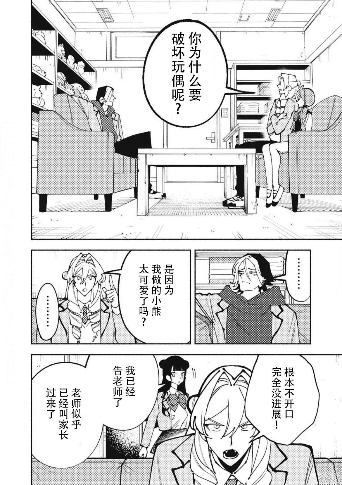 第5话