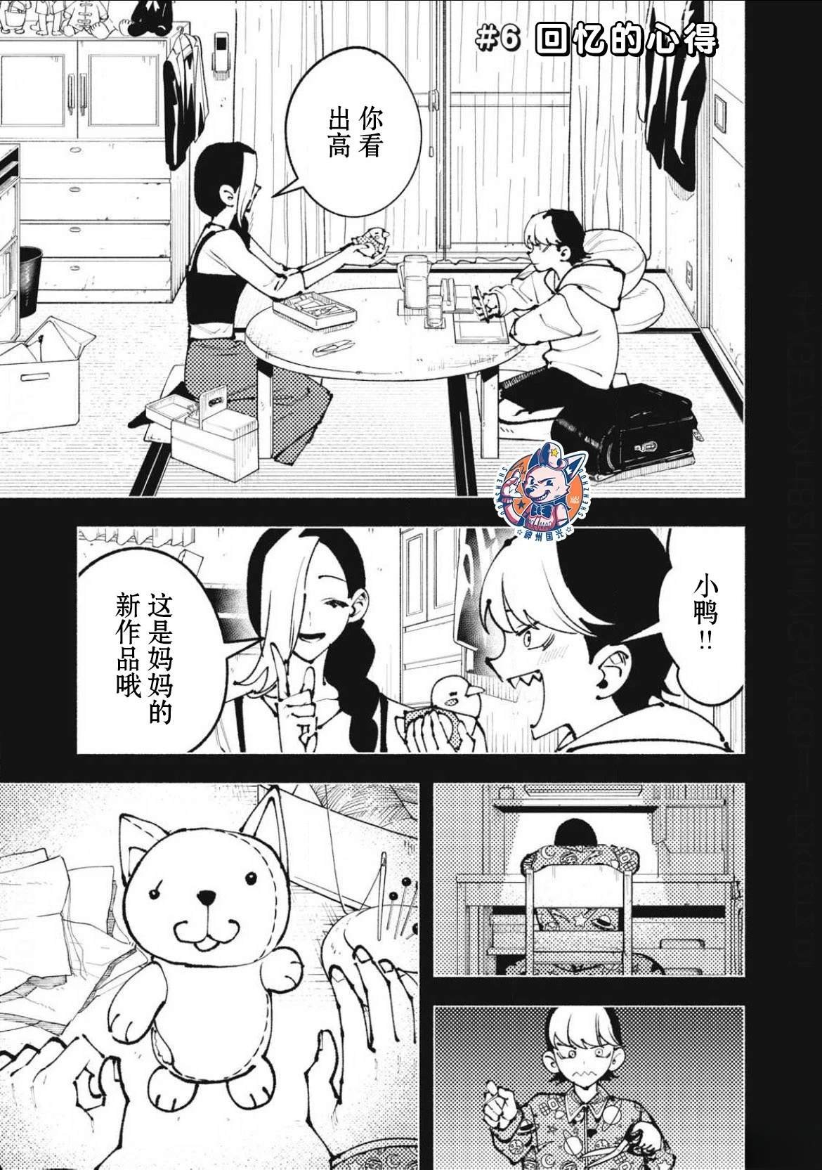 第6话