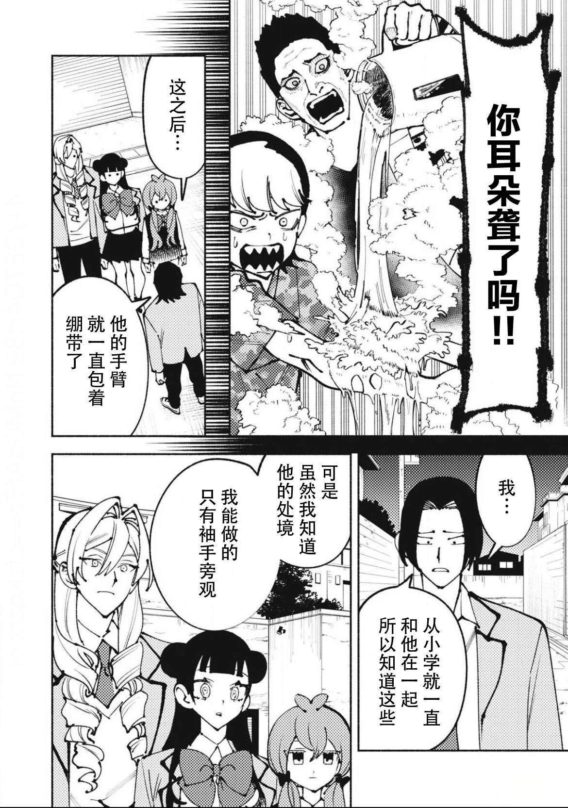 第6话