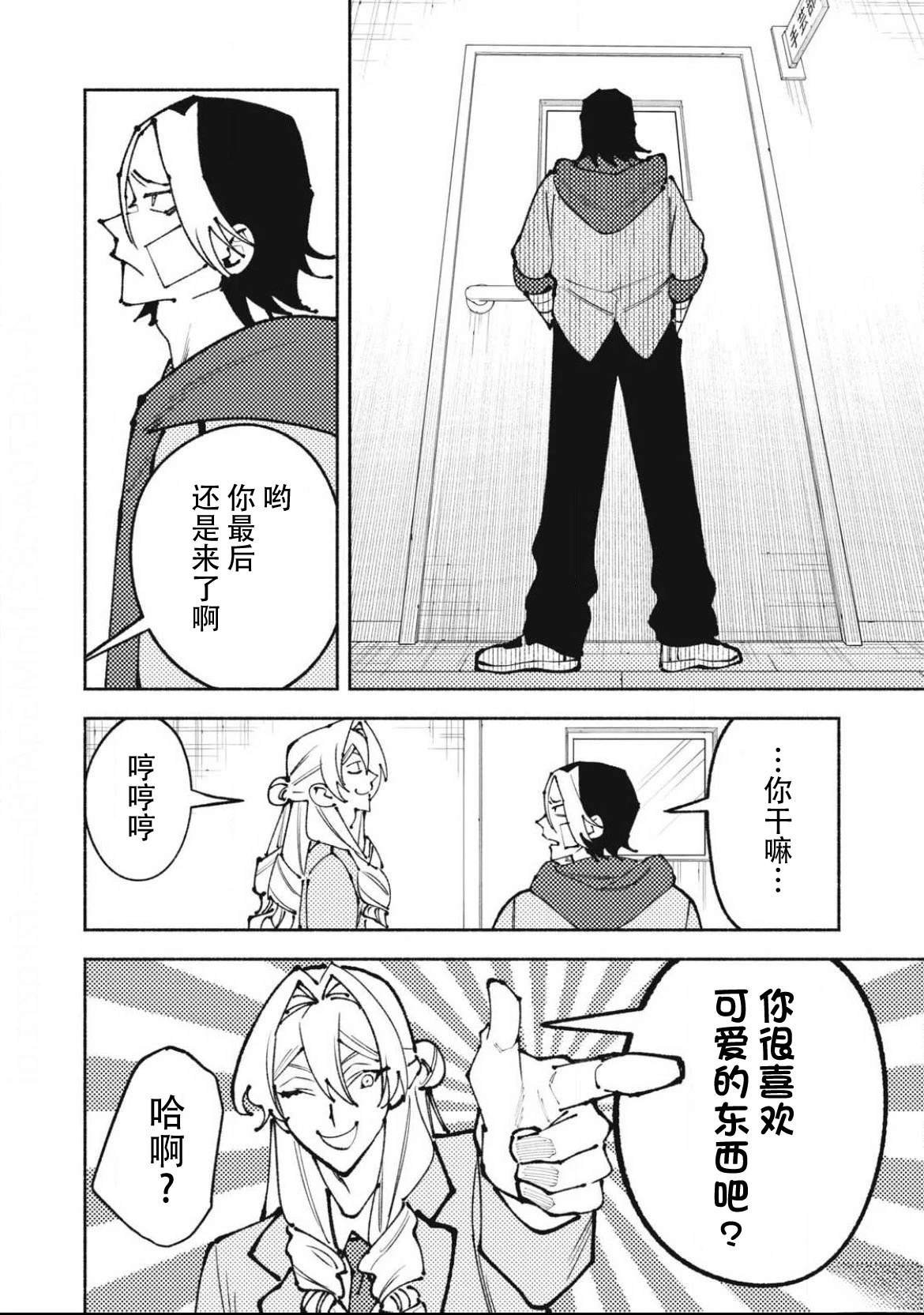 第6话