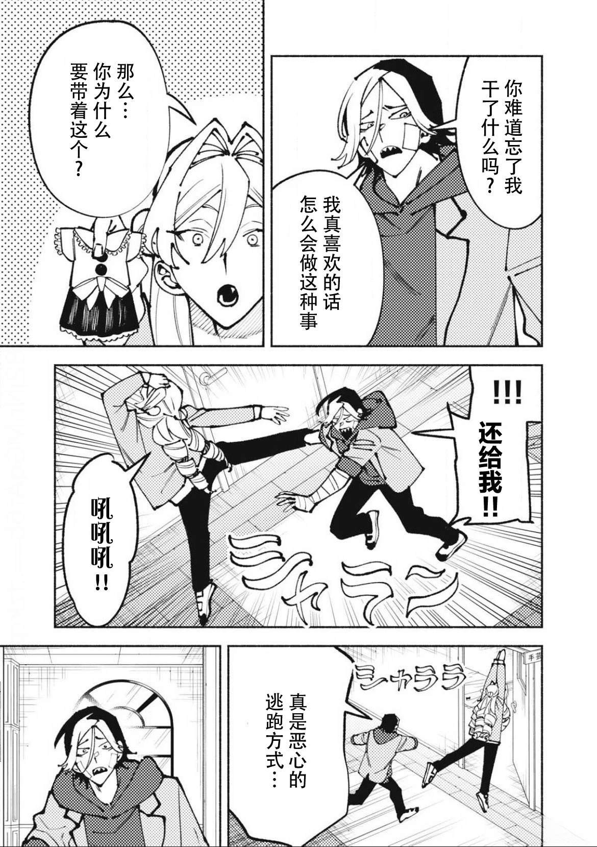 第6话
