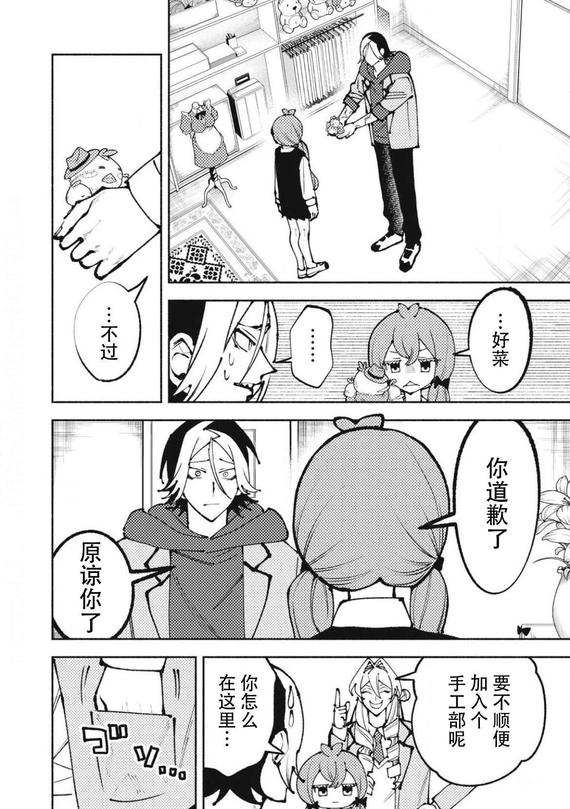 第6话
