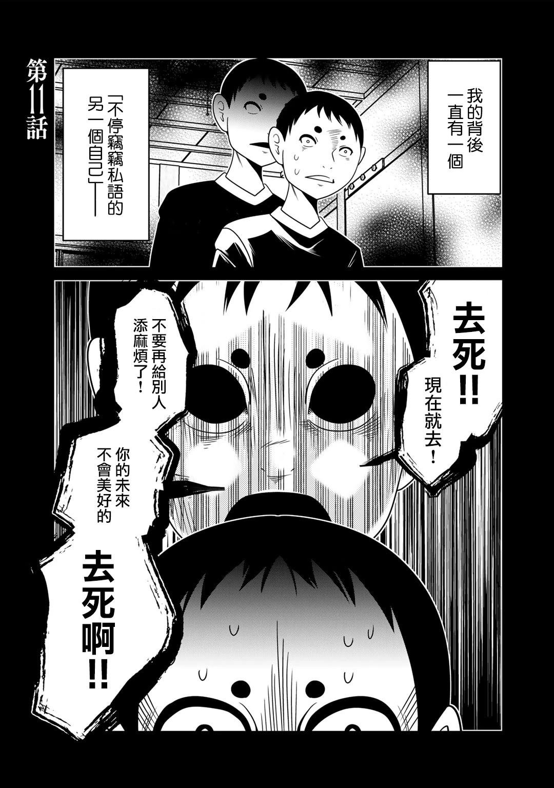 第11话