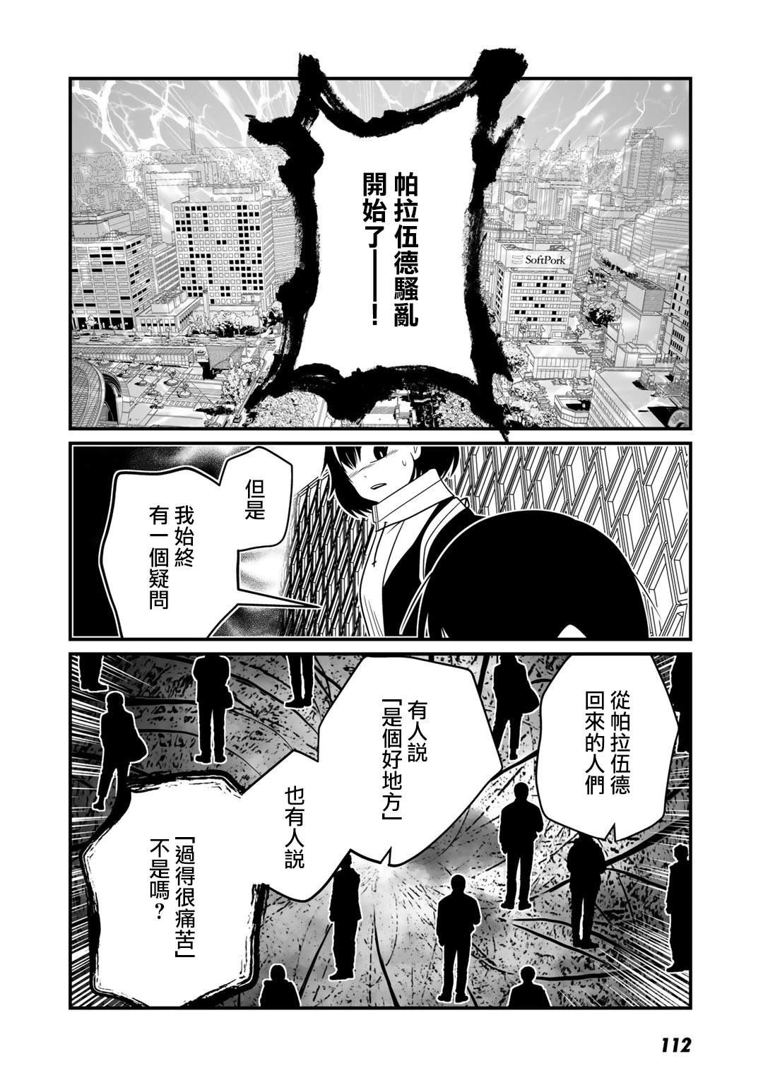 第12话
