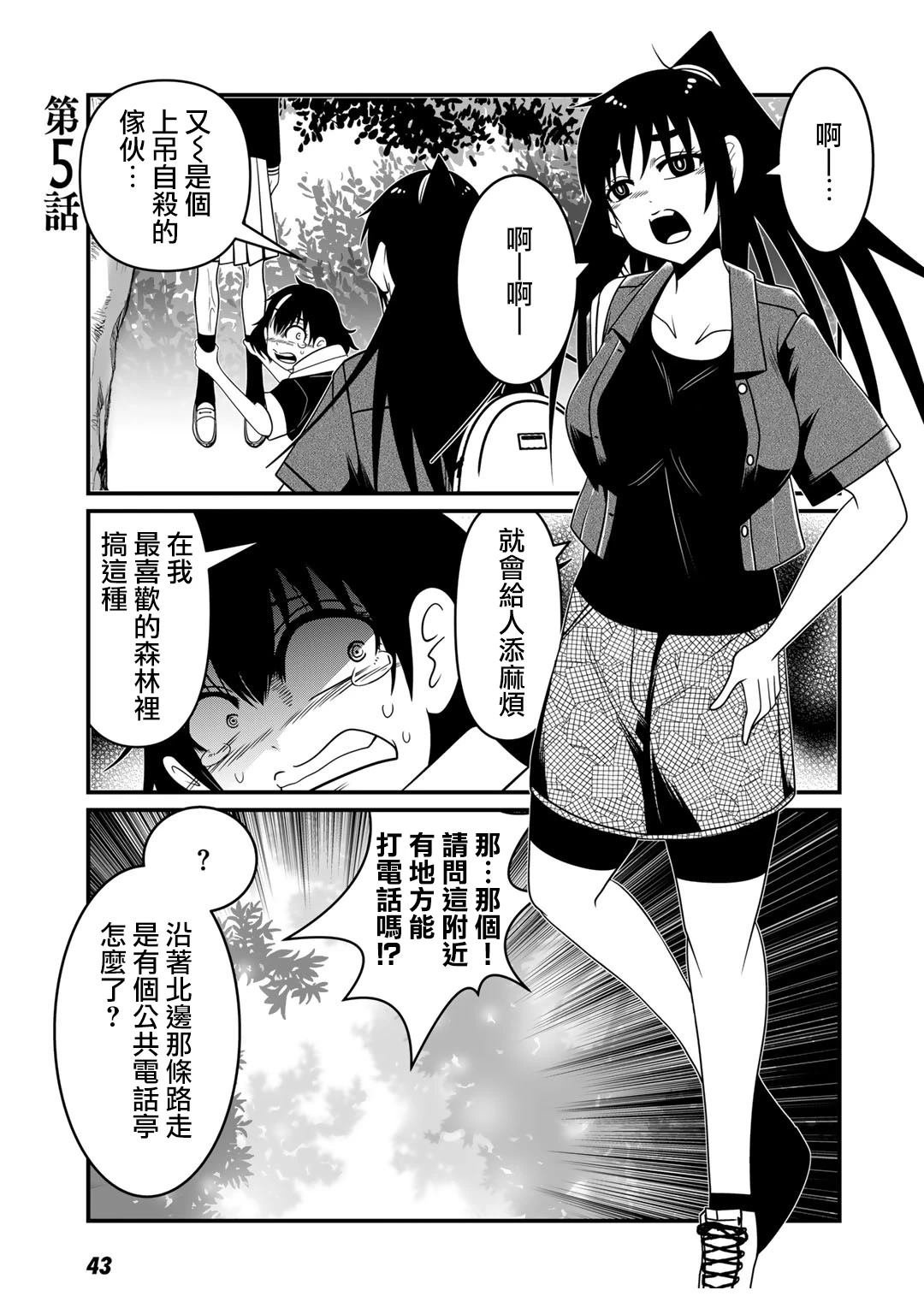 第5话
