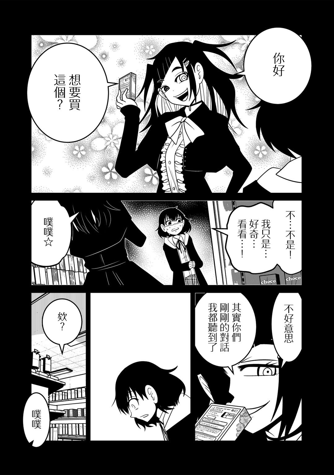 第6话