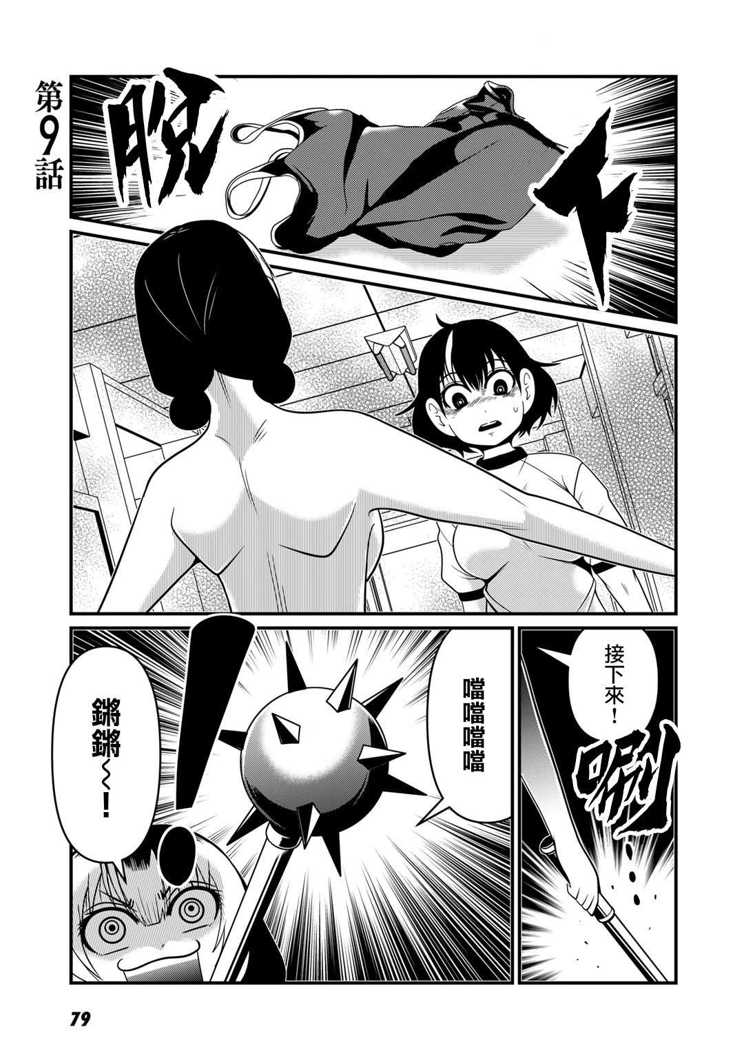 第9话
