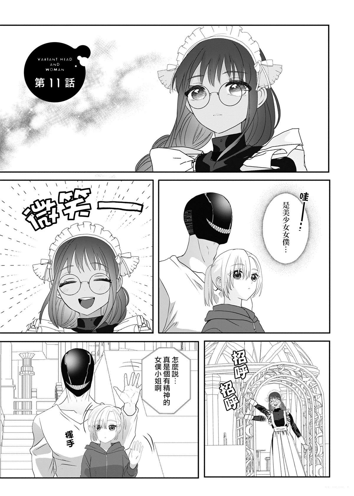 第11话