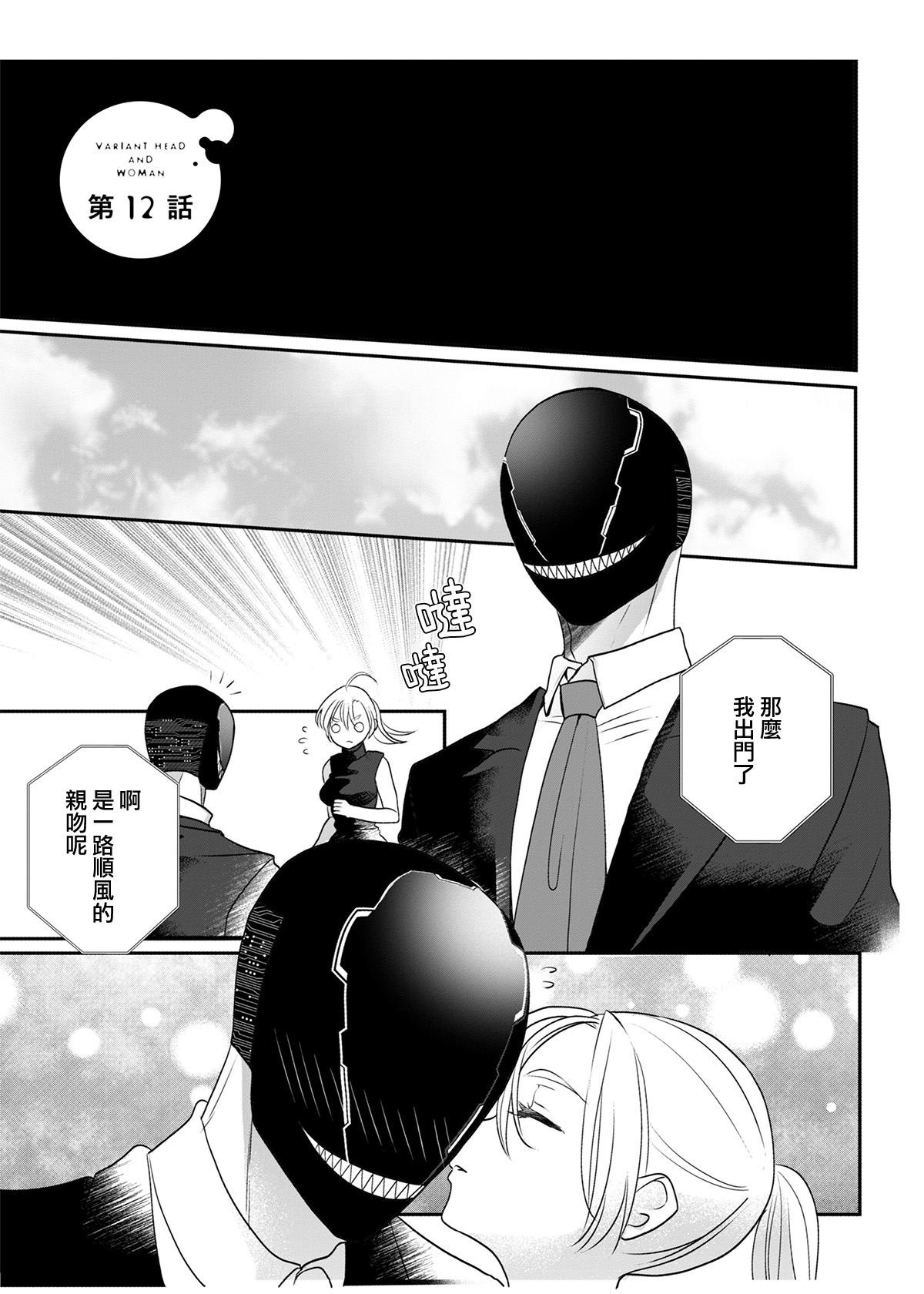 第12话