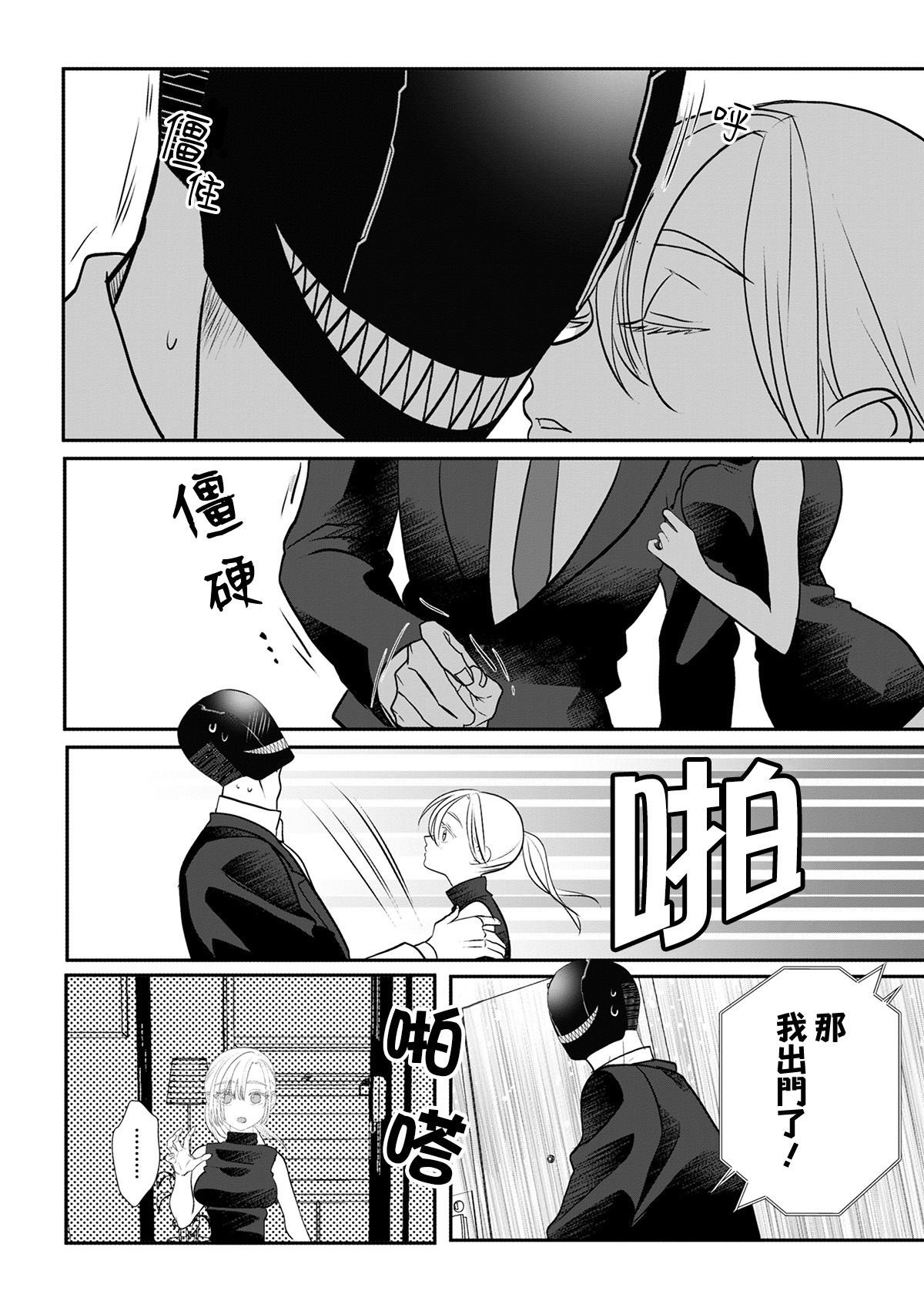 第12话