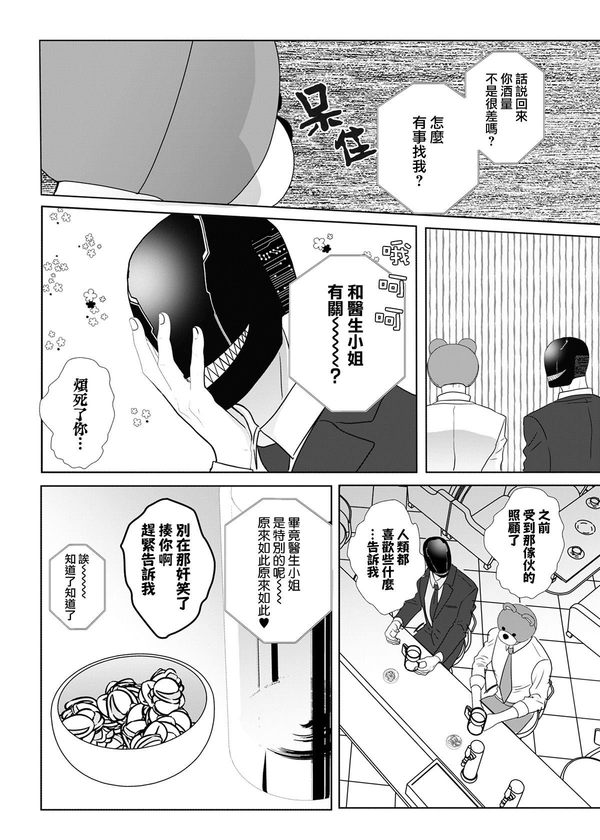 第12话