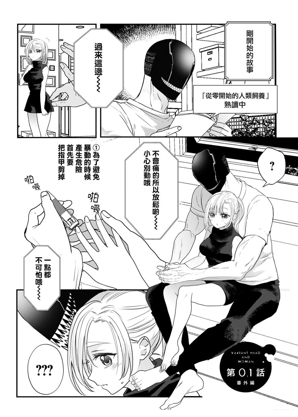 番外01