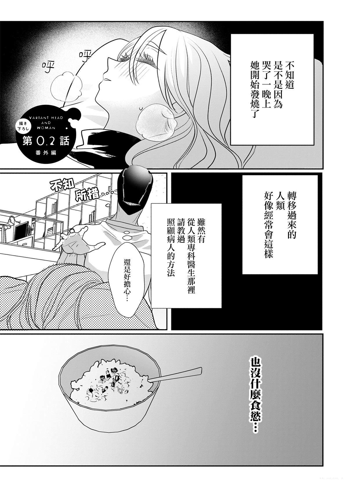 番外02