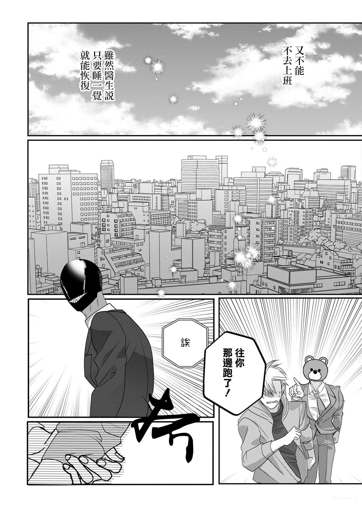 番外02