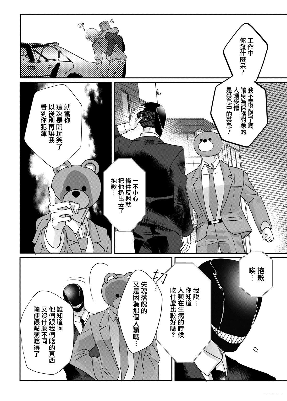 番外02
