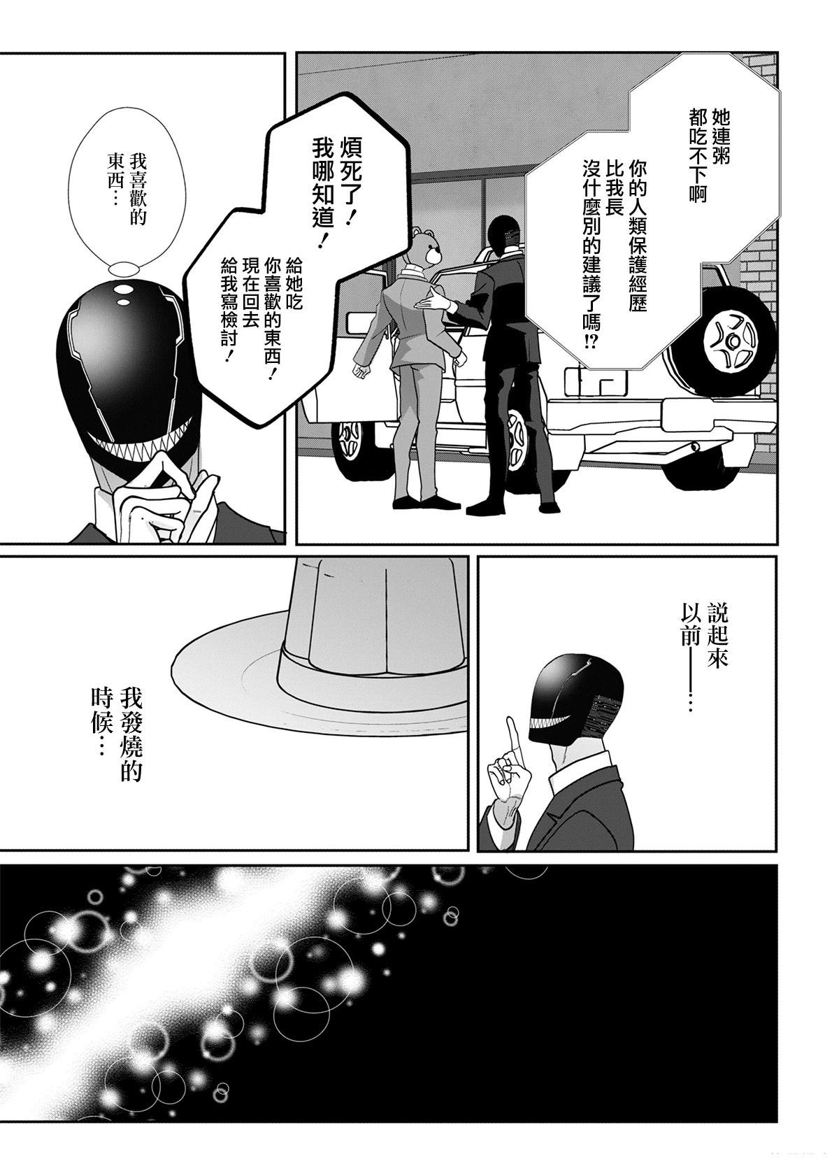 番外02