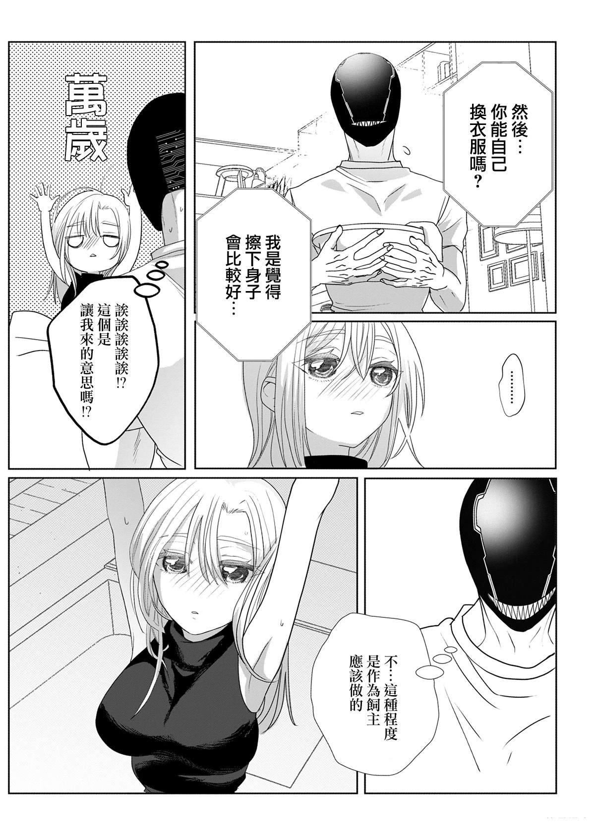 番外02