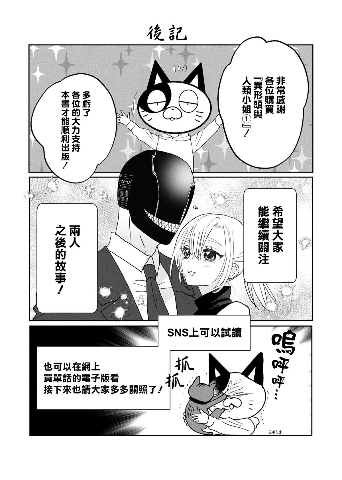 番外03