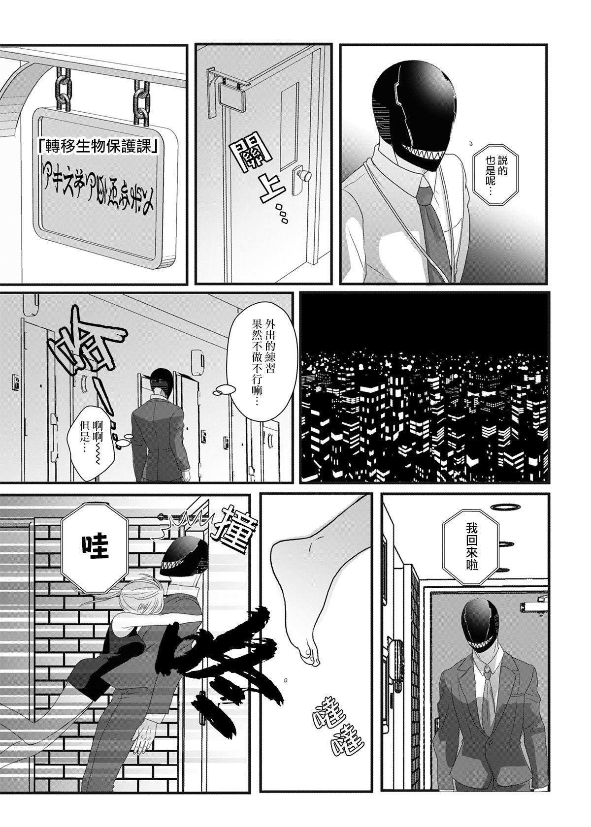 第2话
