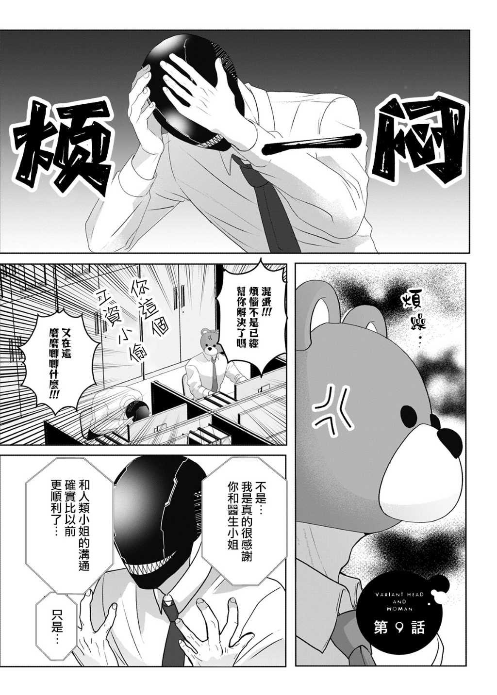 第9话