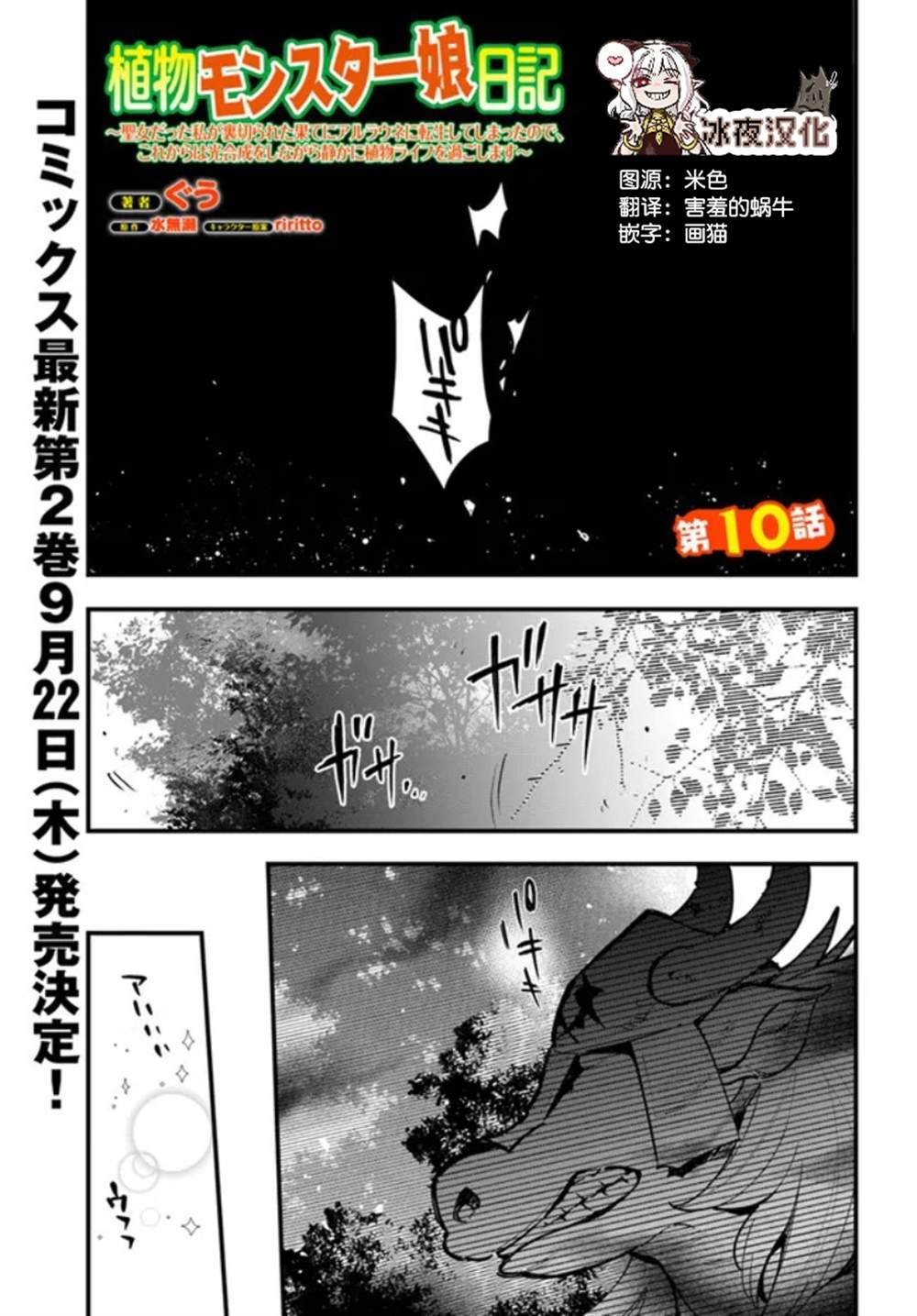 第10话