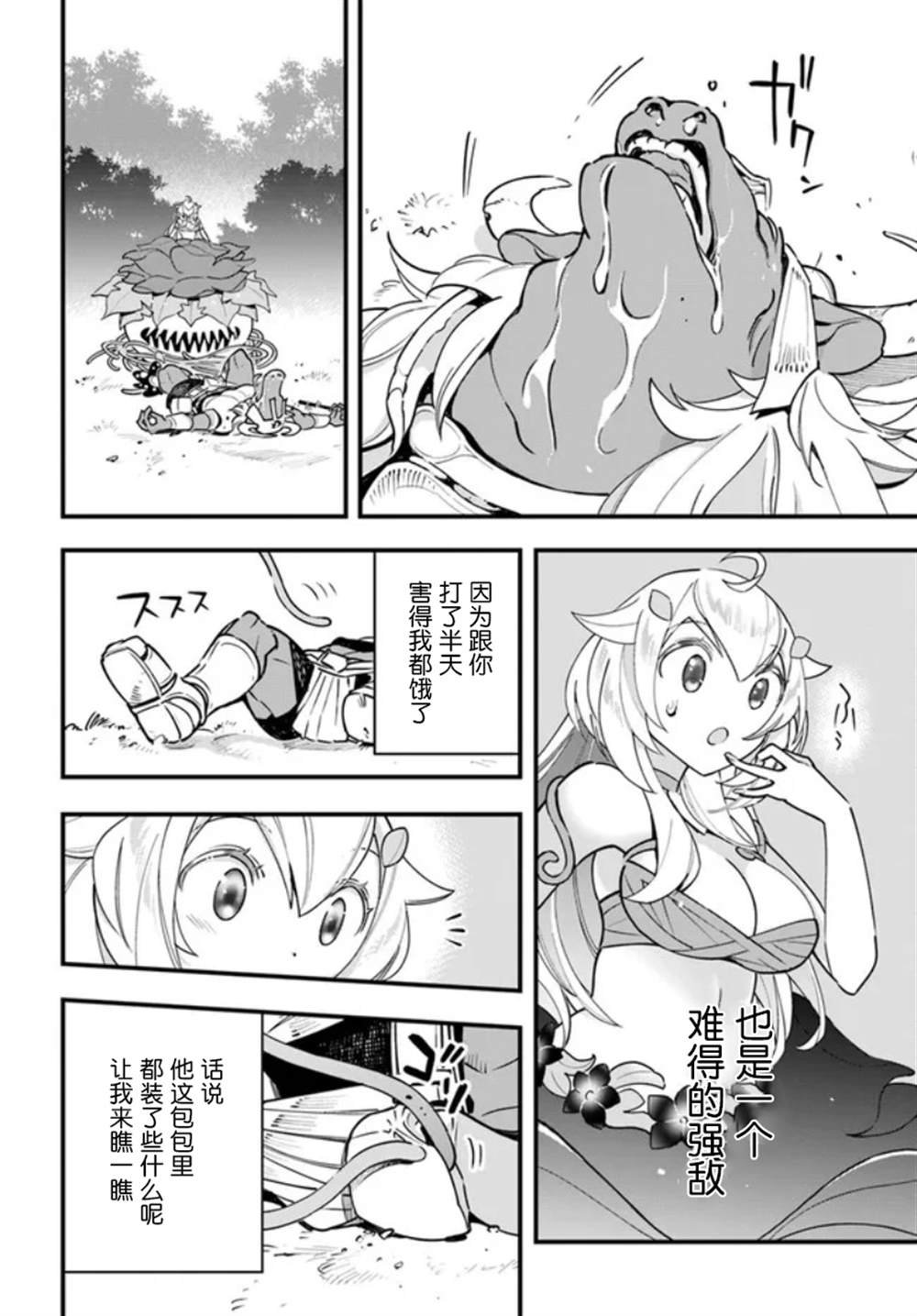第10话