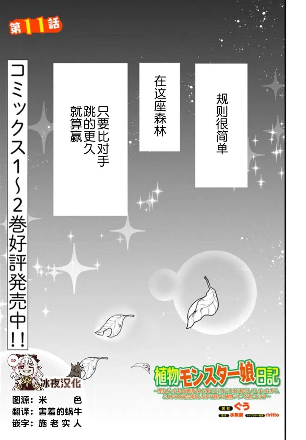 第11话