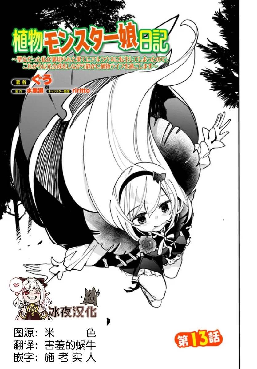 第13话