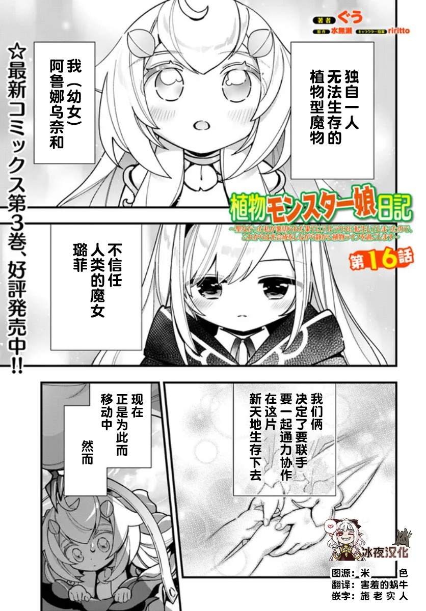 第16话