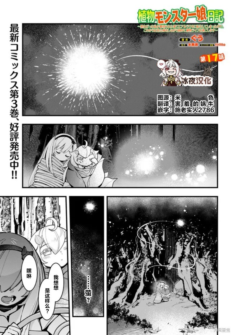第17话
