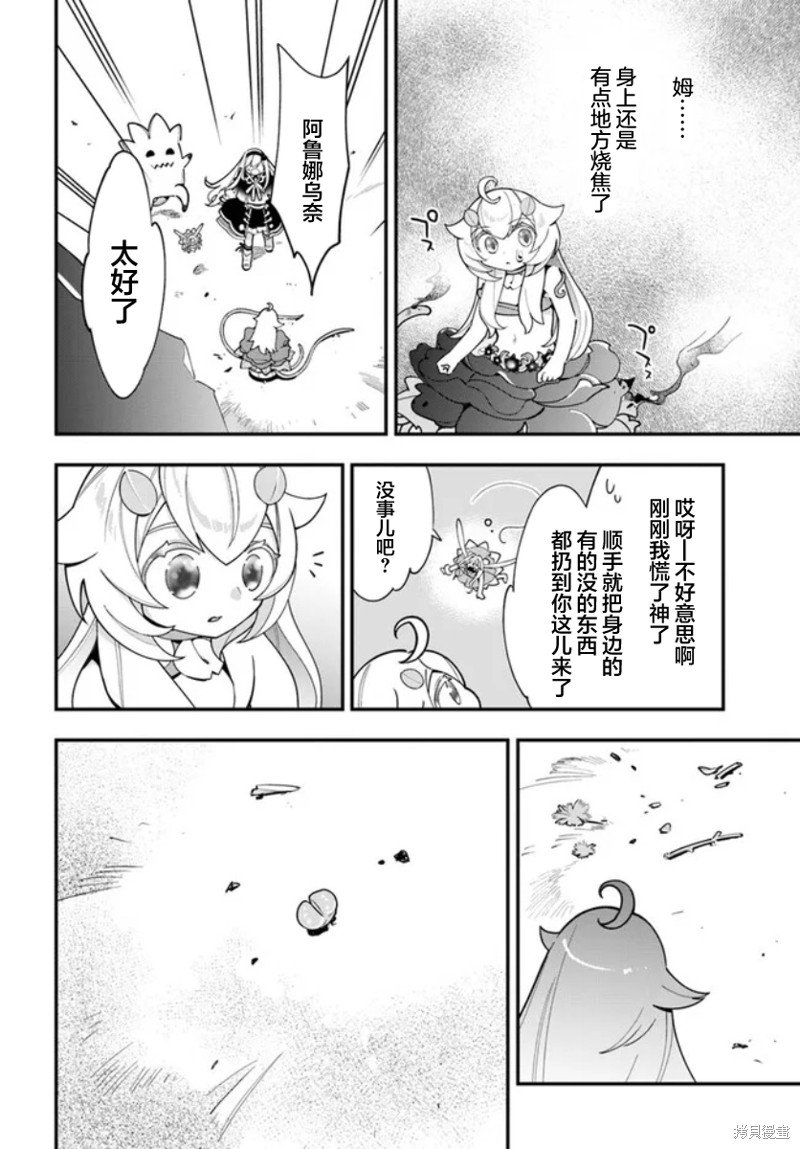 第20话