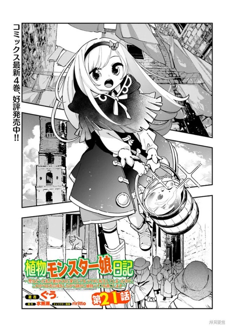 第21话