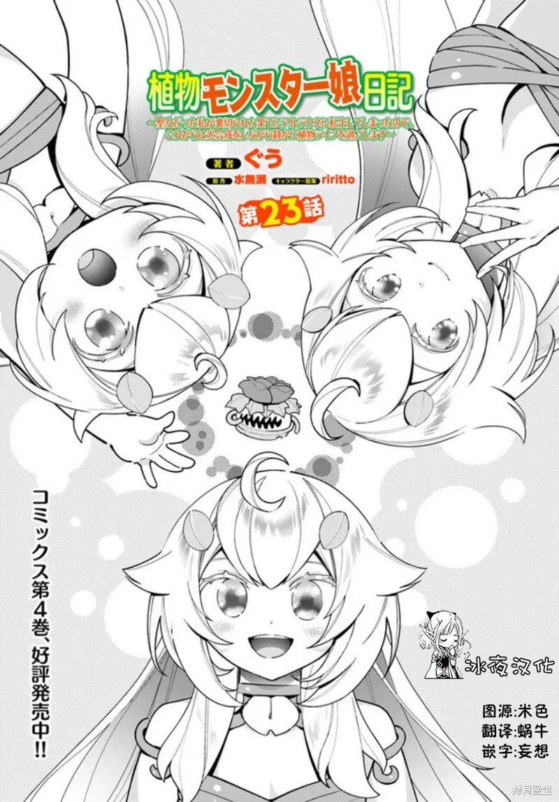 第23话