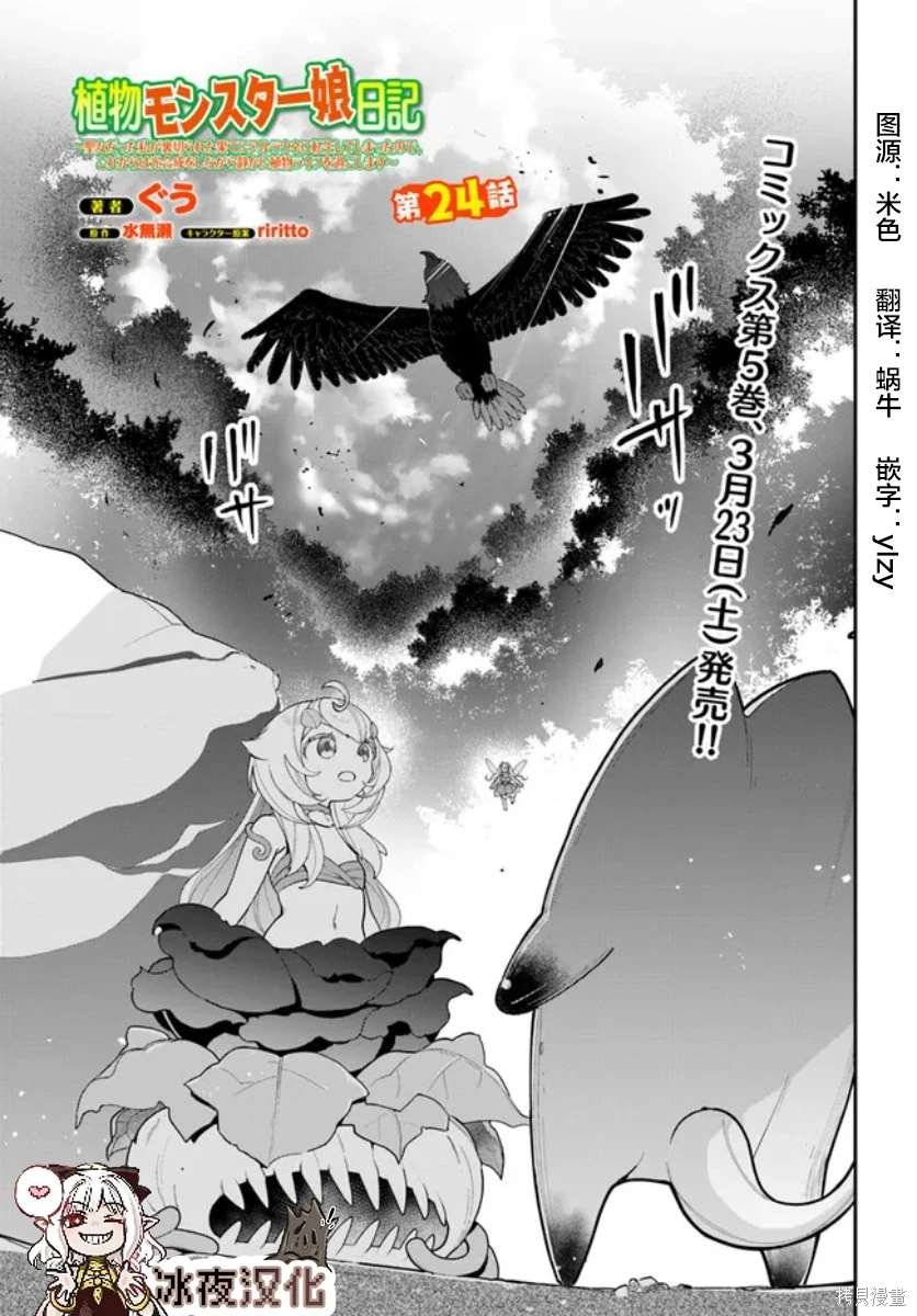 第24话