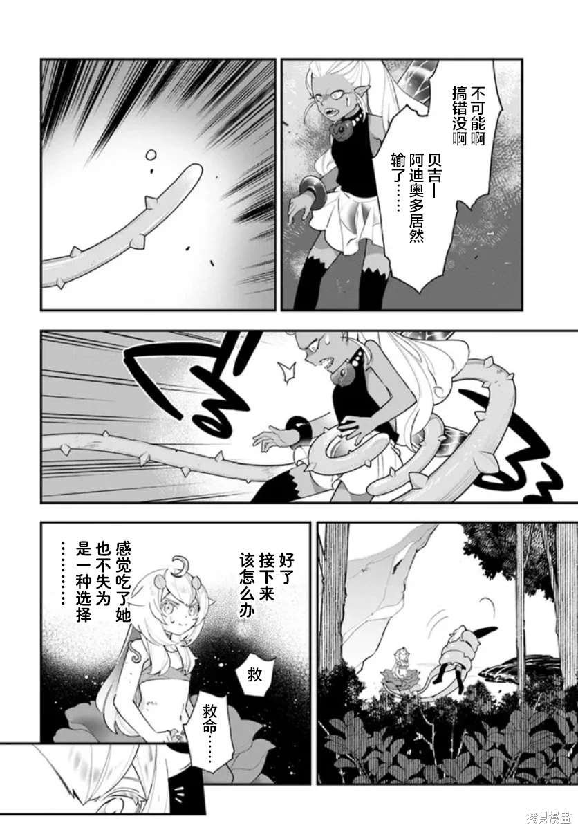 第24话