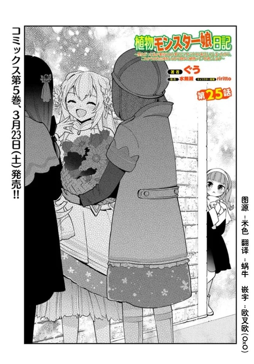 第25话