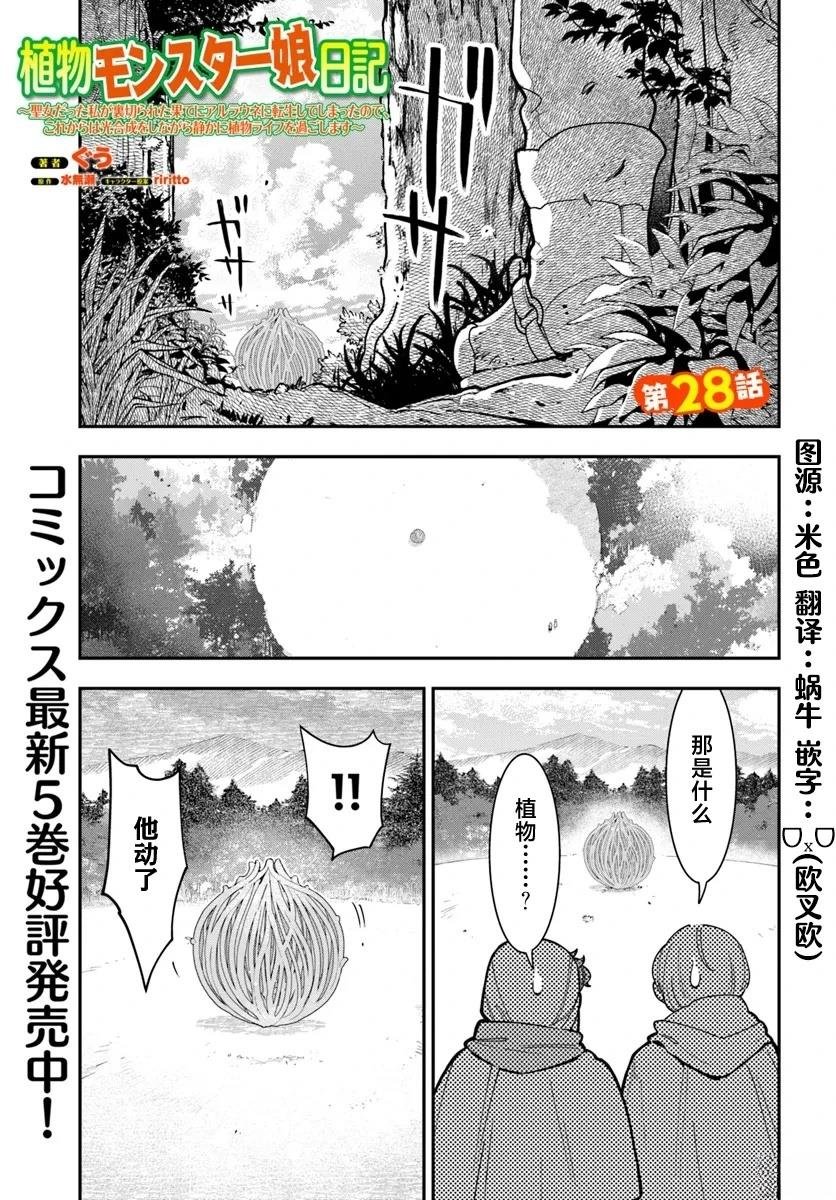 第28话