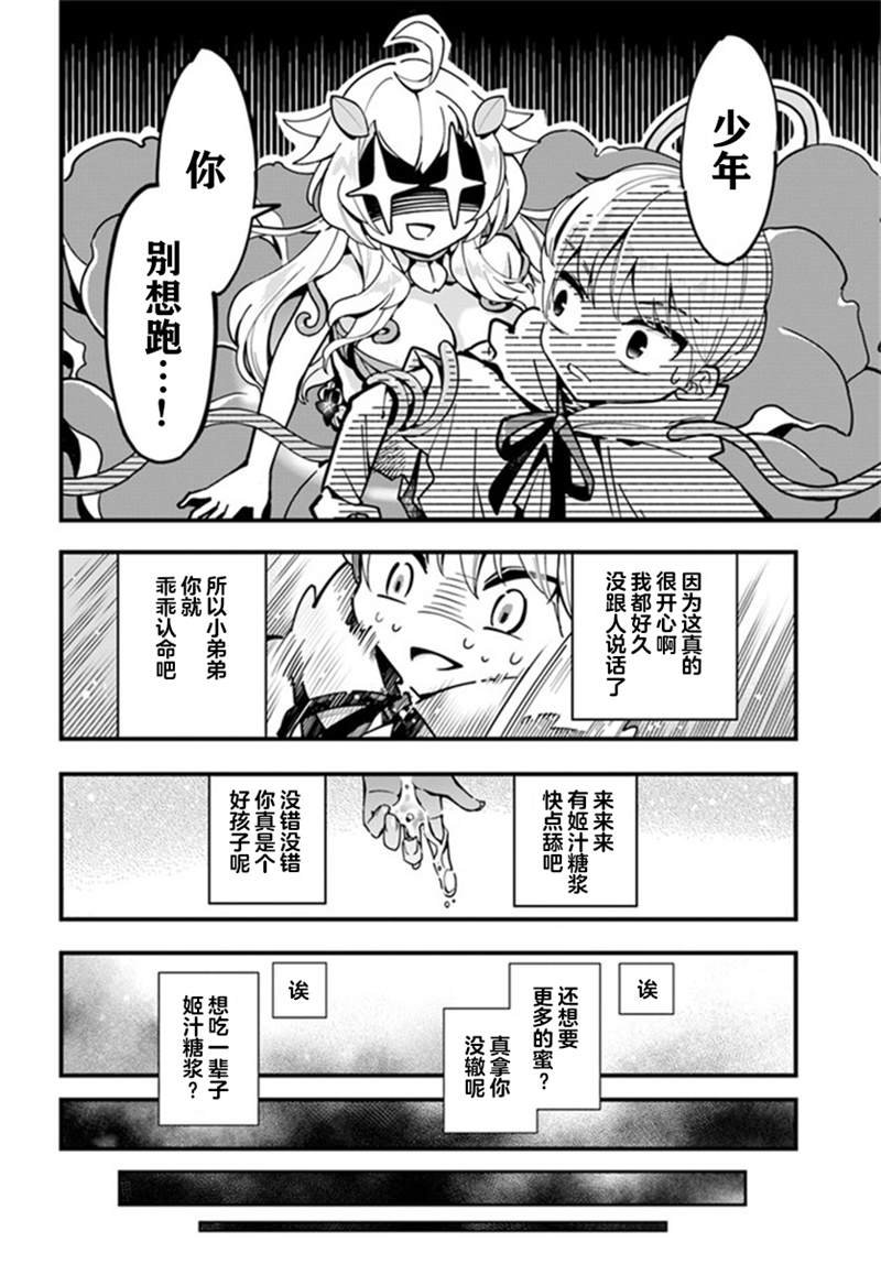 第4话