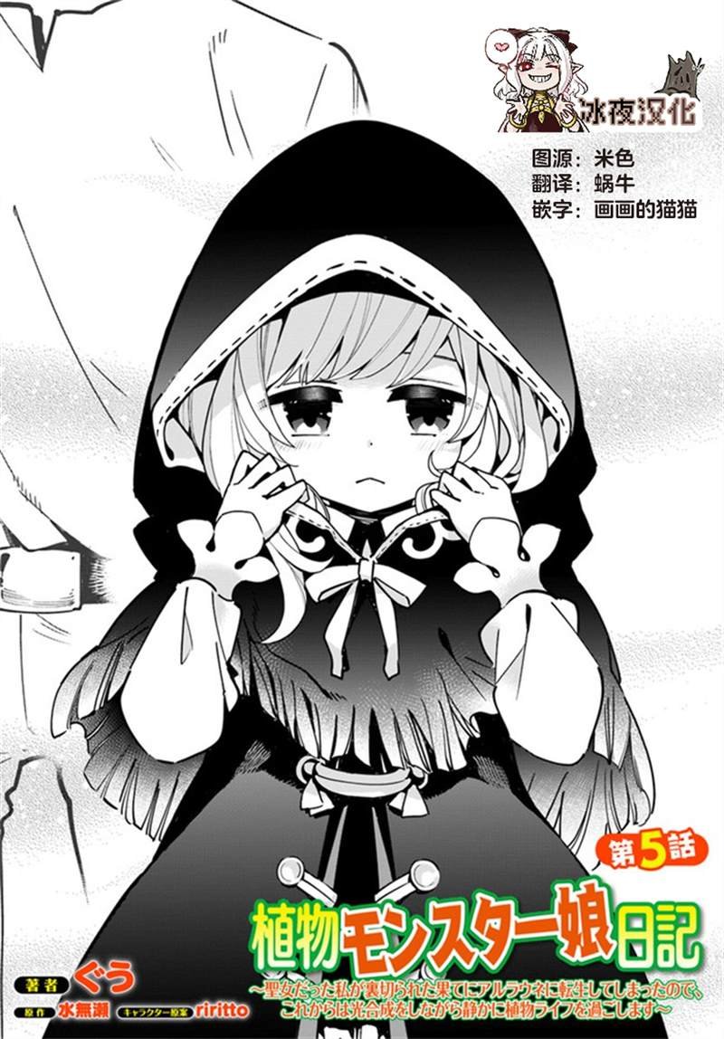 第5话
