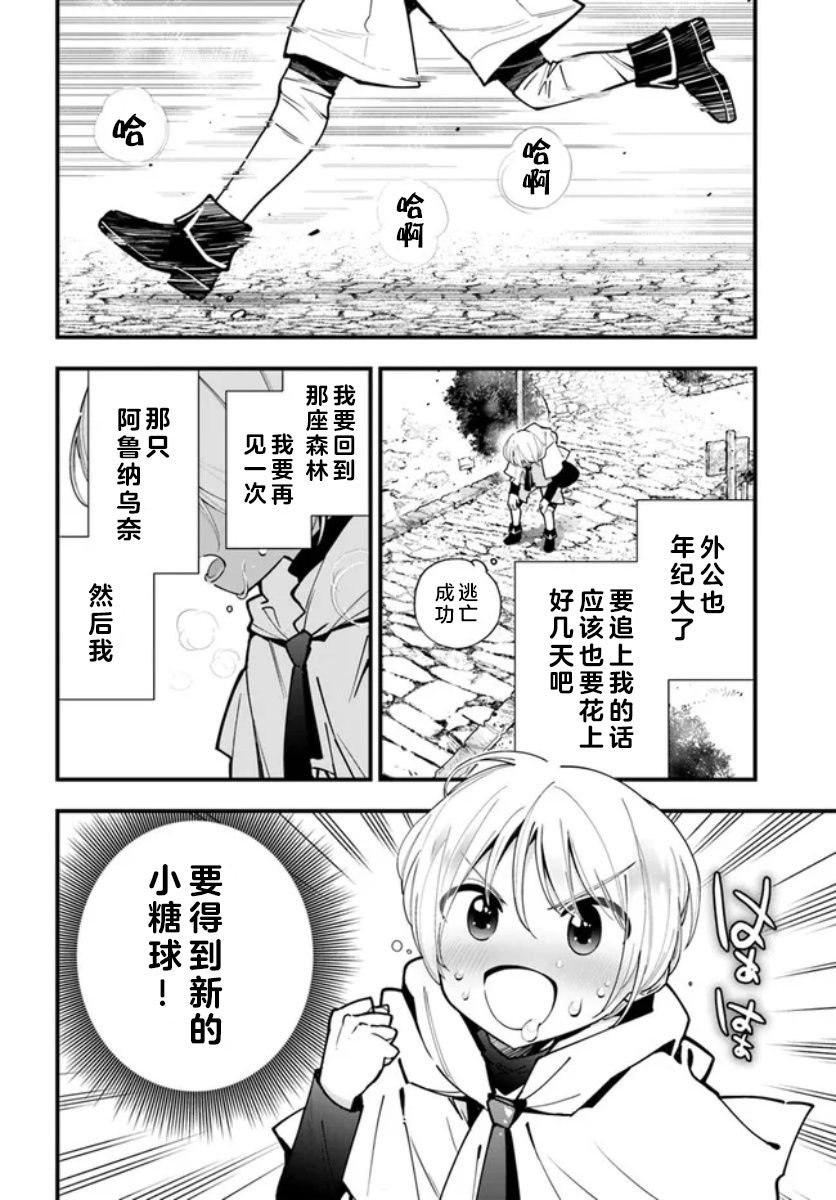 番外