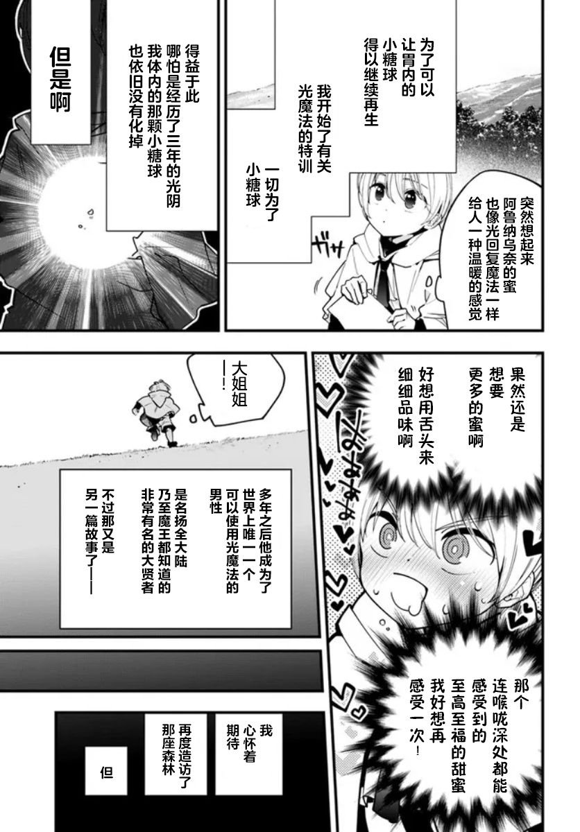 番外