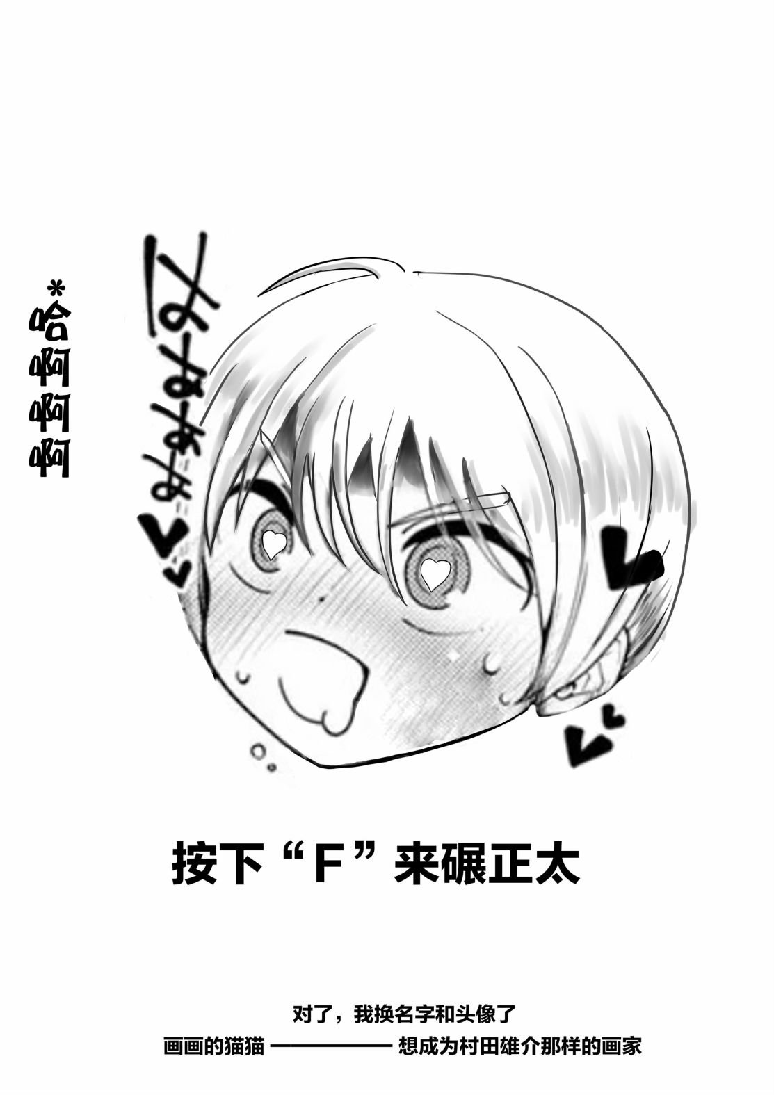 番外