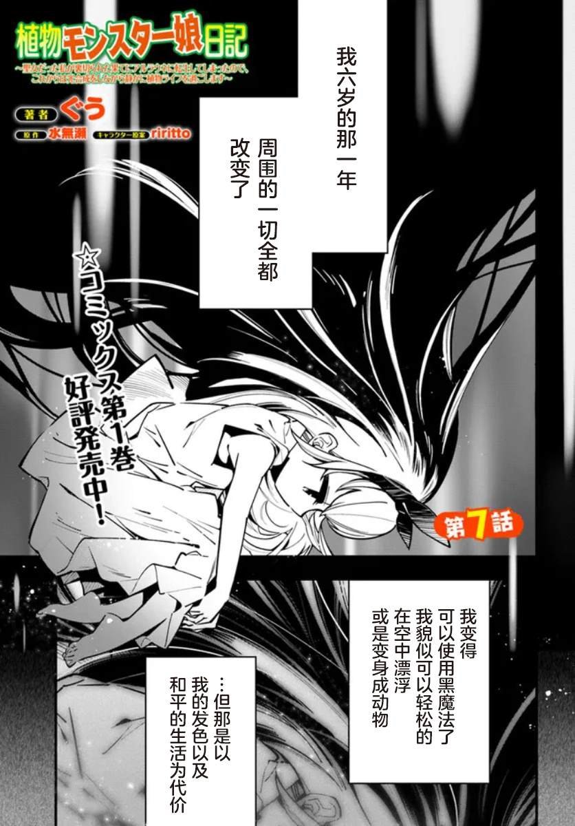 第7话