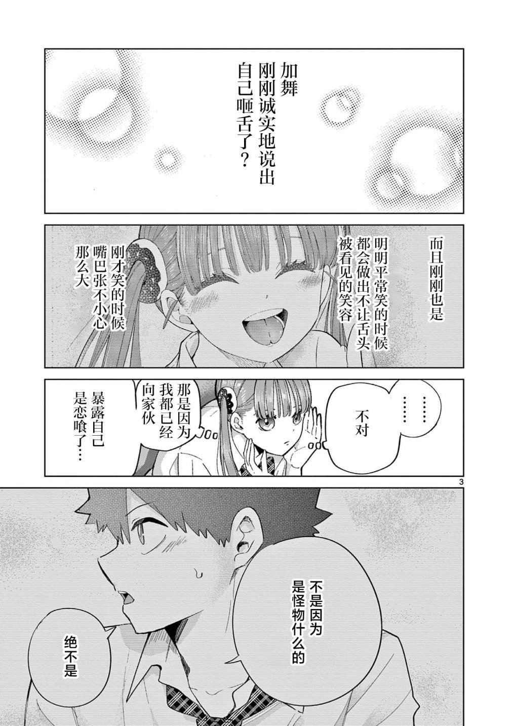第6.5话