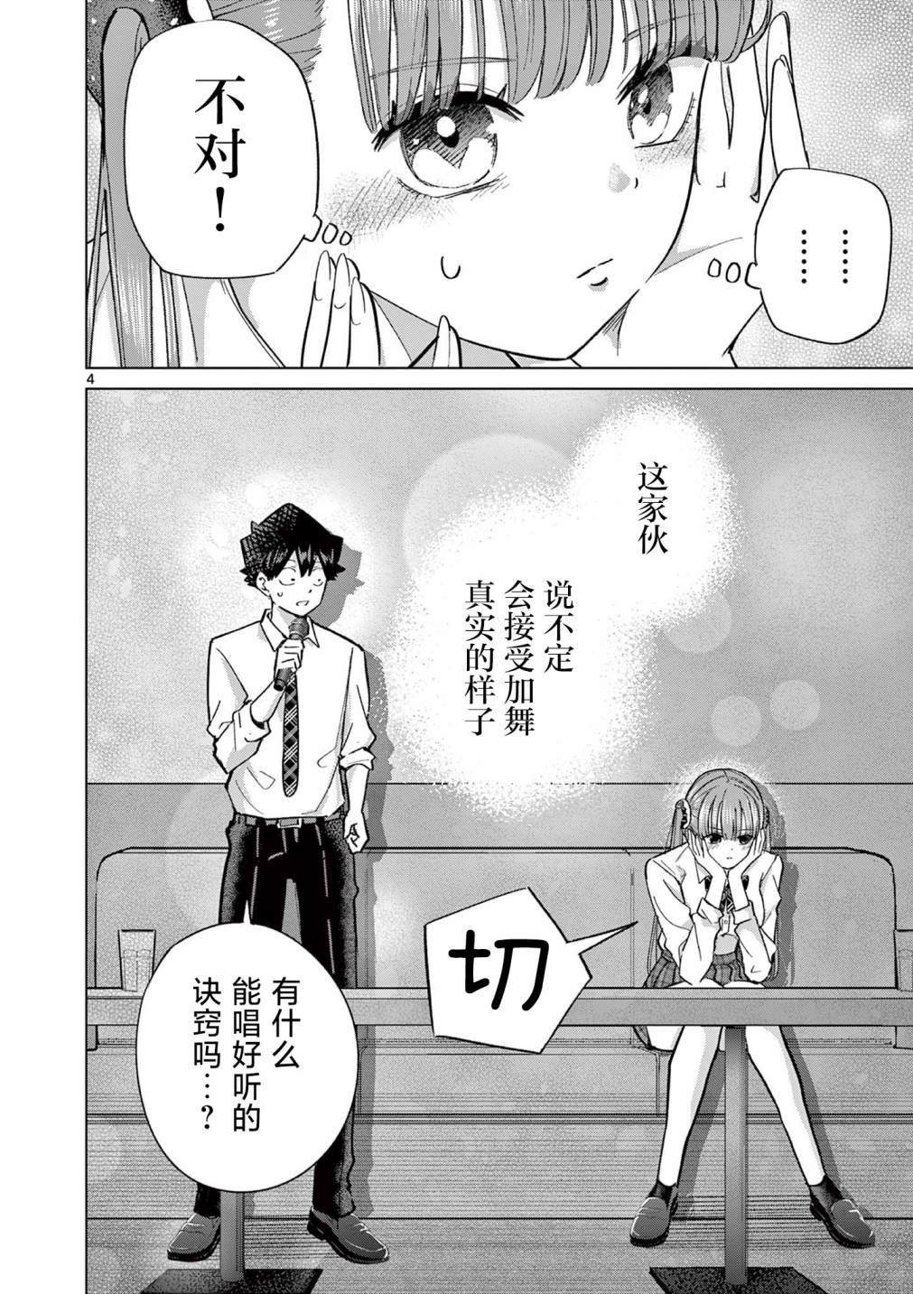 第6.5话