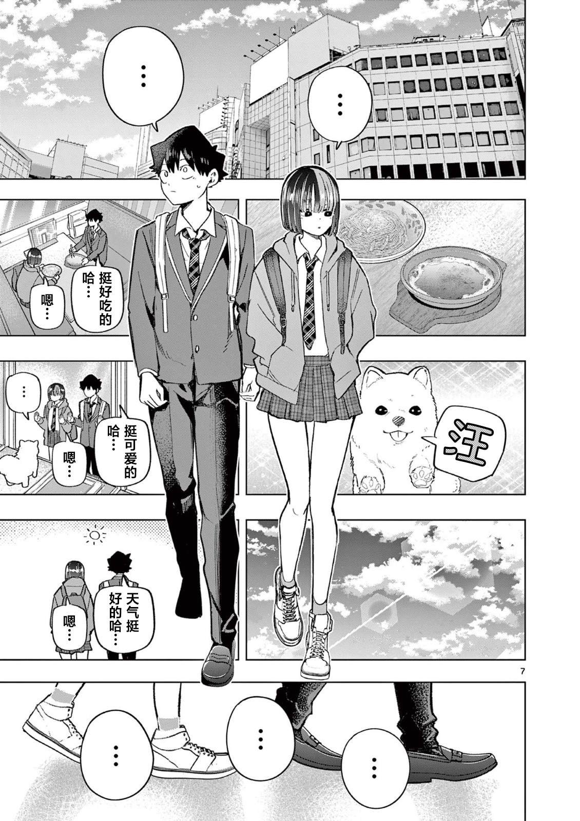 第7话