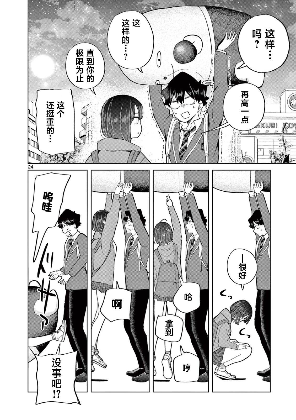 第7话