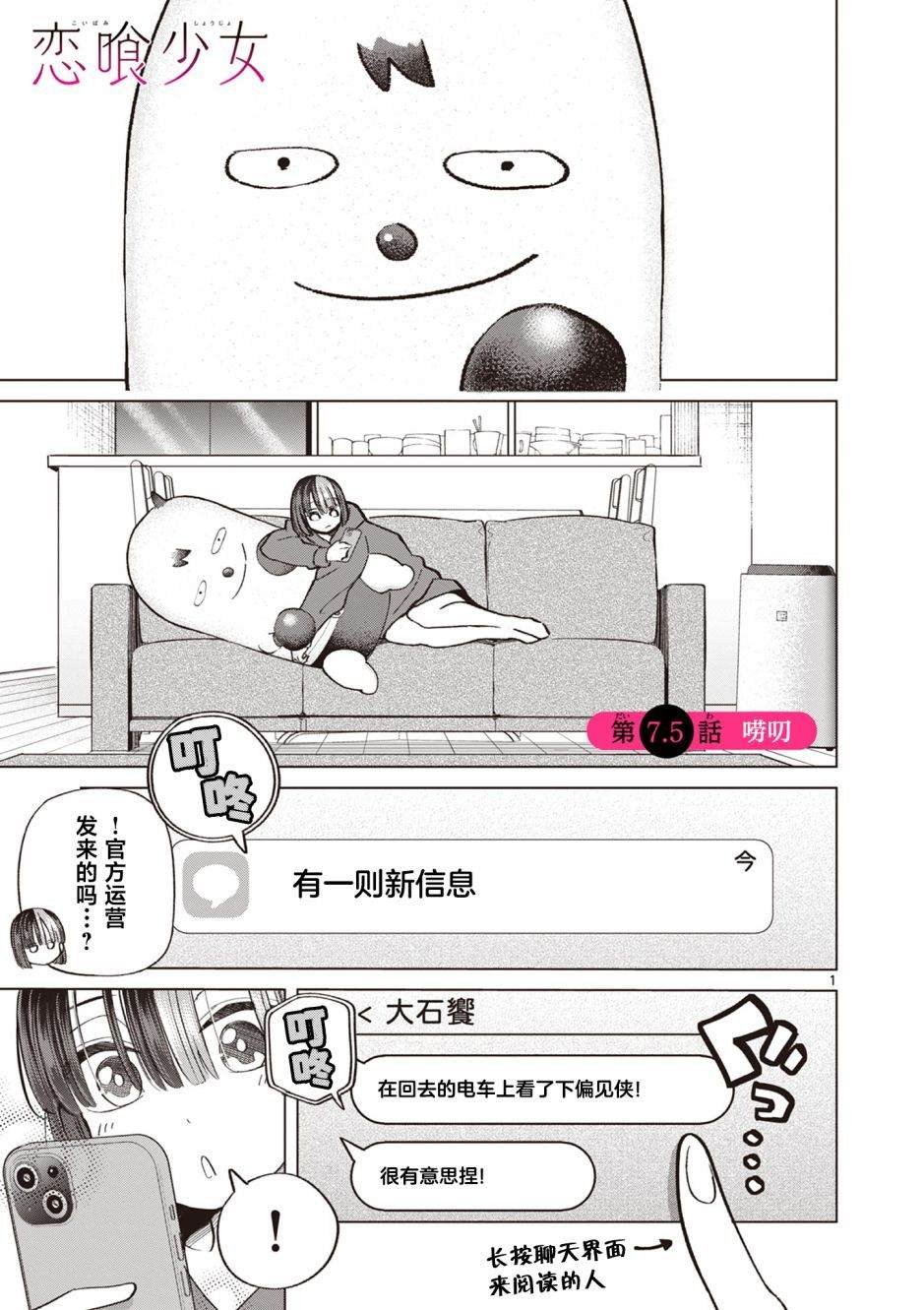 第7.5话