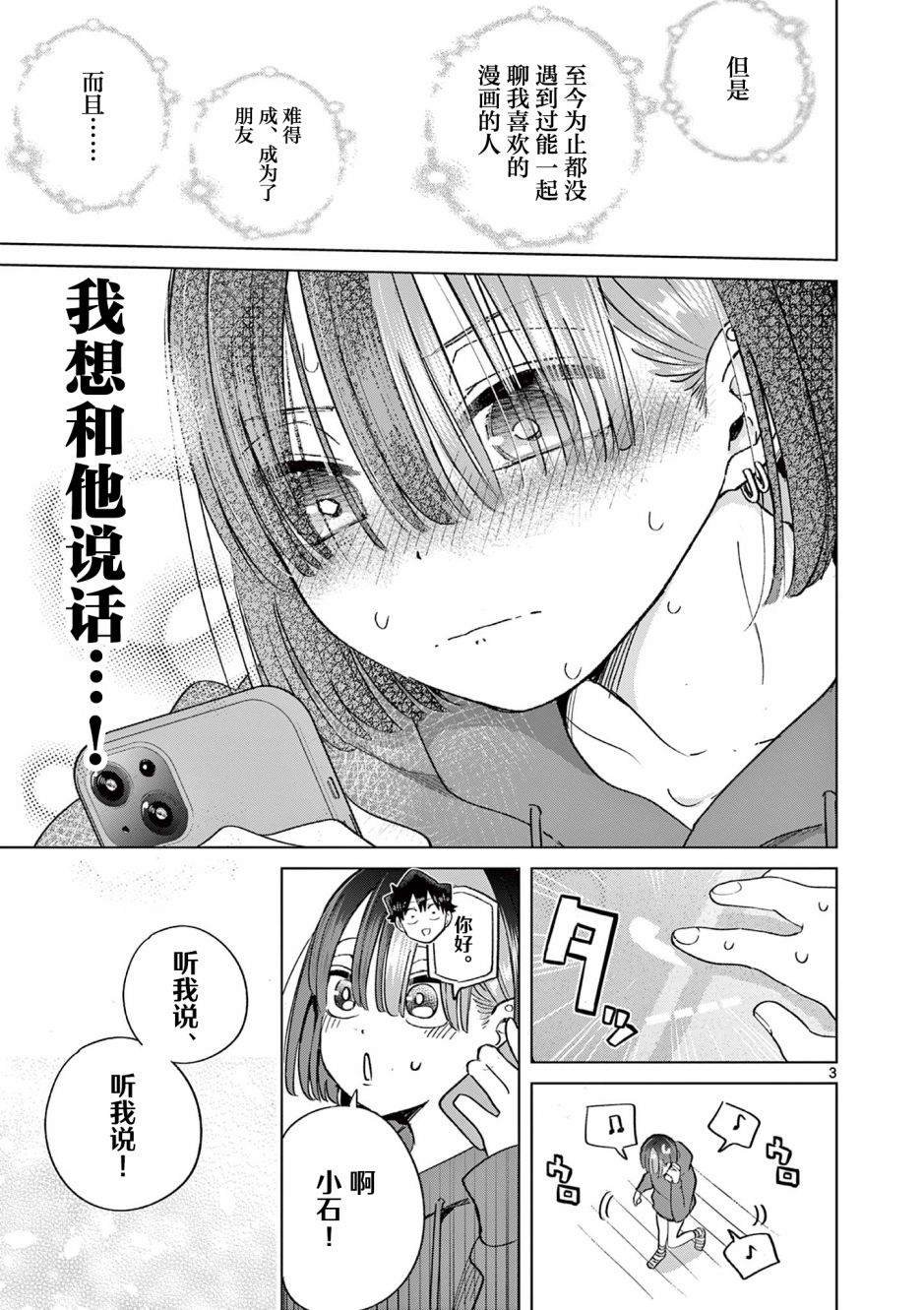 第7.5话